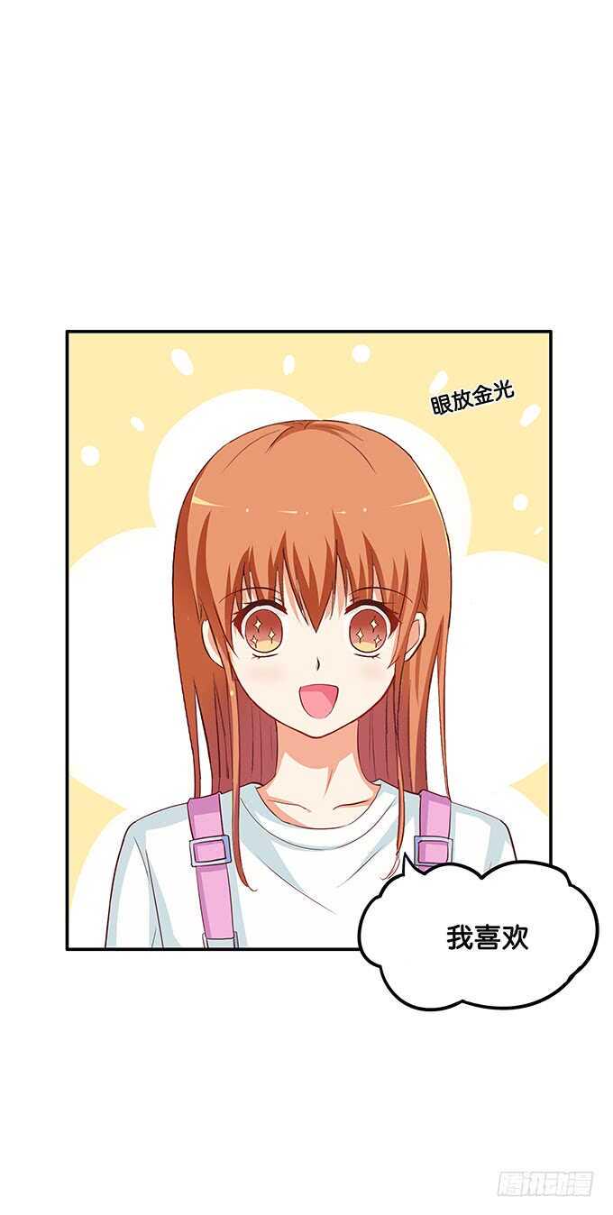 初恋微甜韩漫全集-我还蛮喜欢你的~无删减无遮挡章节图片 