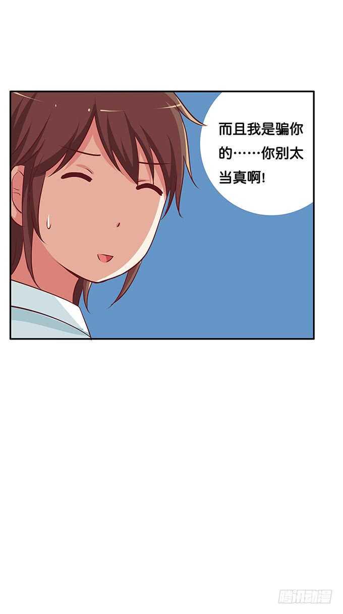 初恋微甜韩漫全集-我还蛮喜欢你的~无删减无遮挡章节图片 