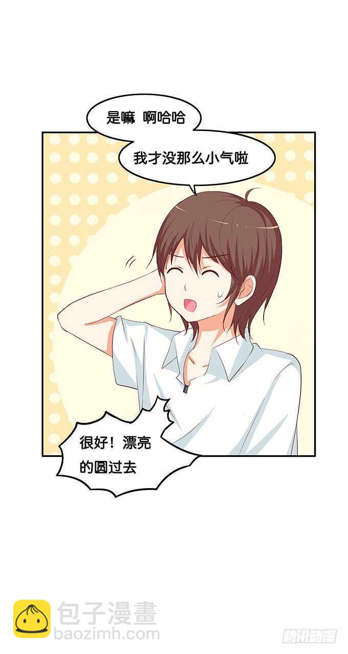 初恋微甜韩漫全集-我还蛮喜欢你的~无删减无遮挡章节图片 