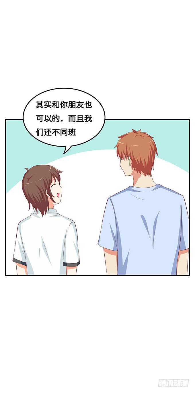 初恋微甜韩漫全集-我还蛮喜欢你的~无删减无遮挡章节图片 