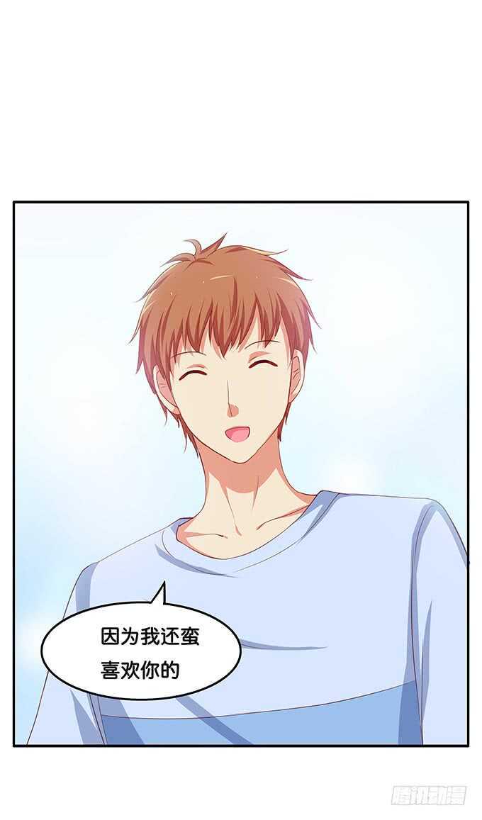 初恋微甜韩漫全集-我还蛮喜欢你的~无删减无遮挡章节图片 