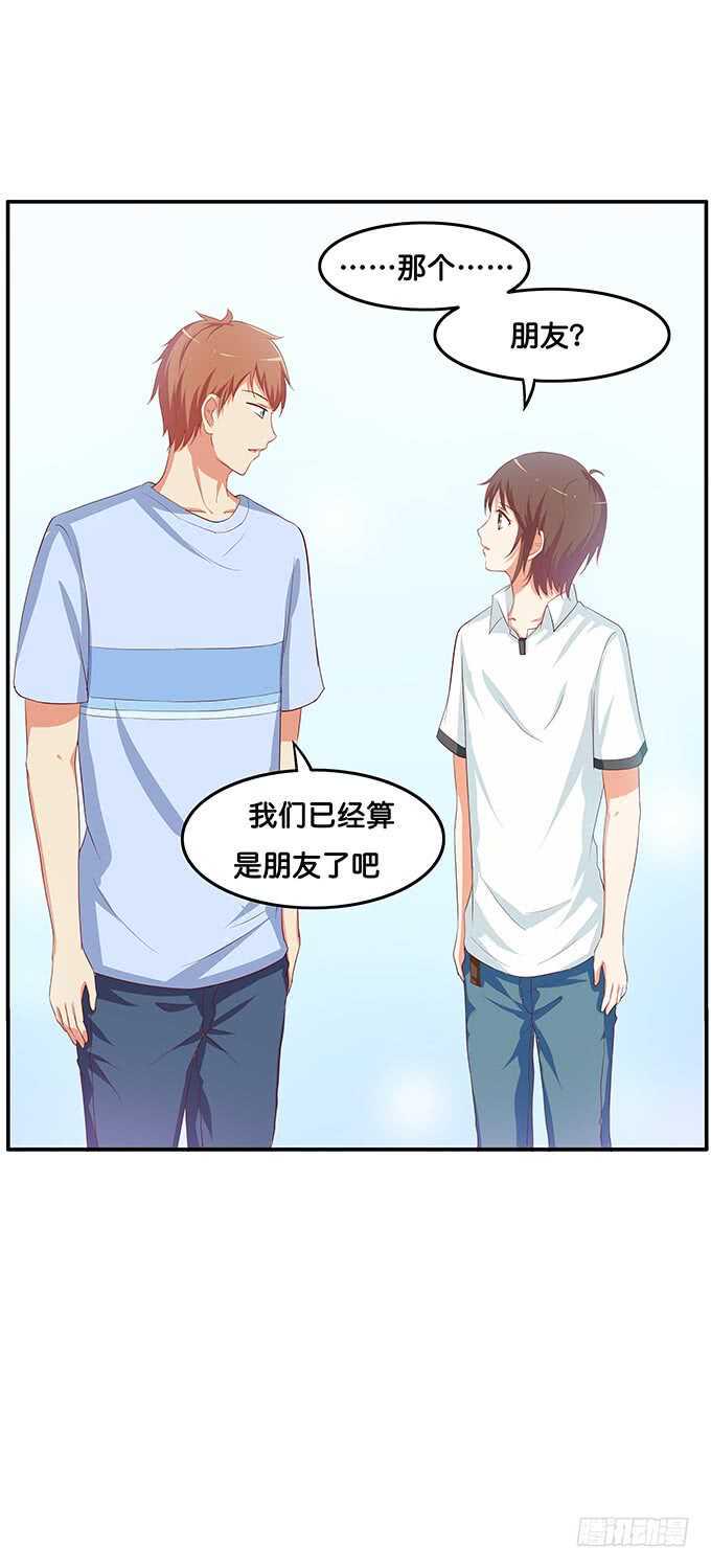 初恋微甜韩漫全集-我还蛮喜欢你的~无删减无遮挡章节图片 