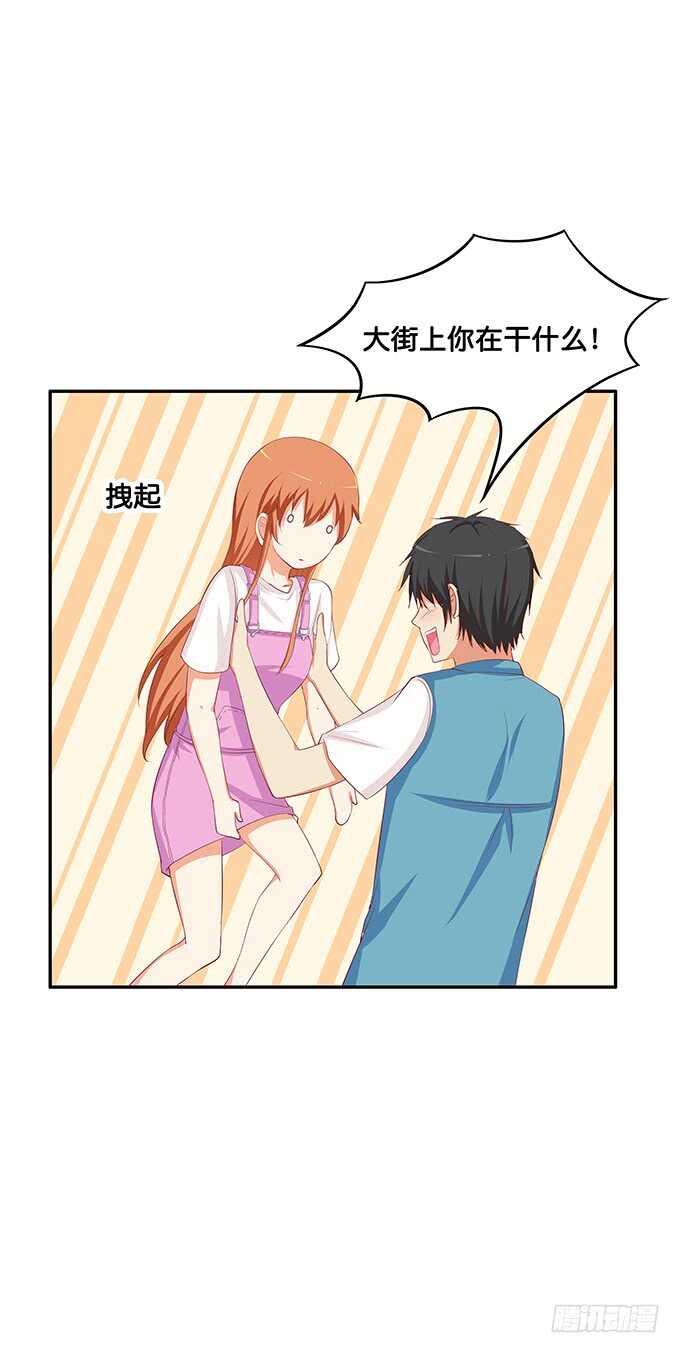 初恋微甜韩漫全集-大街上你在干什么？！无删减无遮挡章节图片 