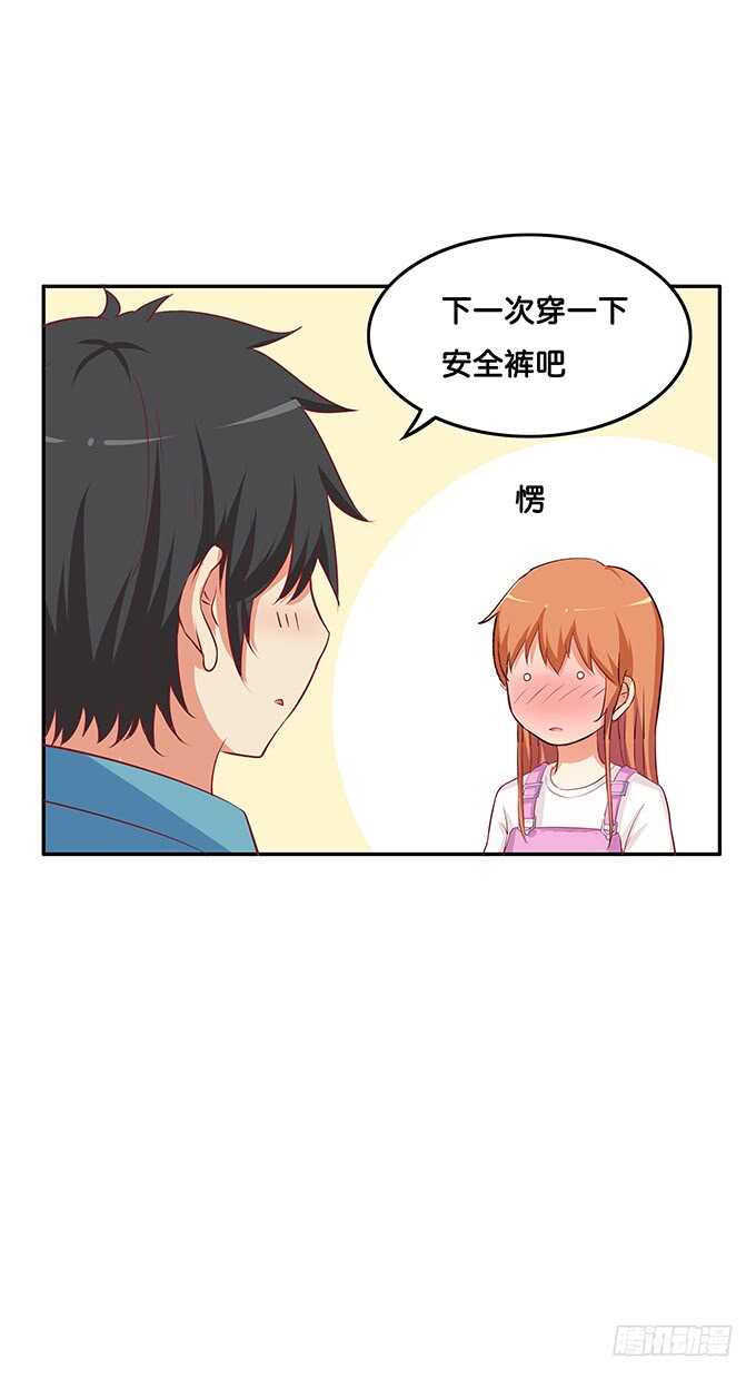 初恋微甜韩漫全集-大街上你在干什么？！无删减无遮挡章节图片 