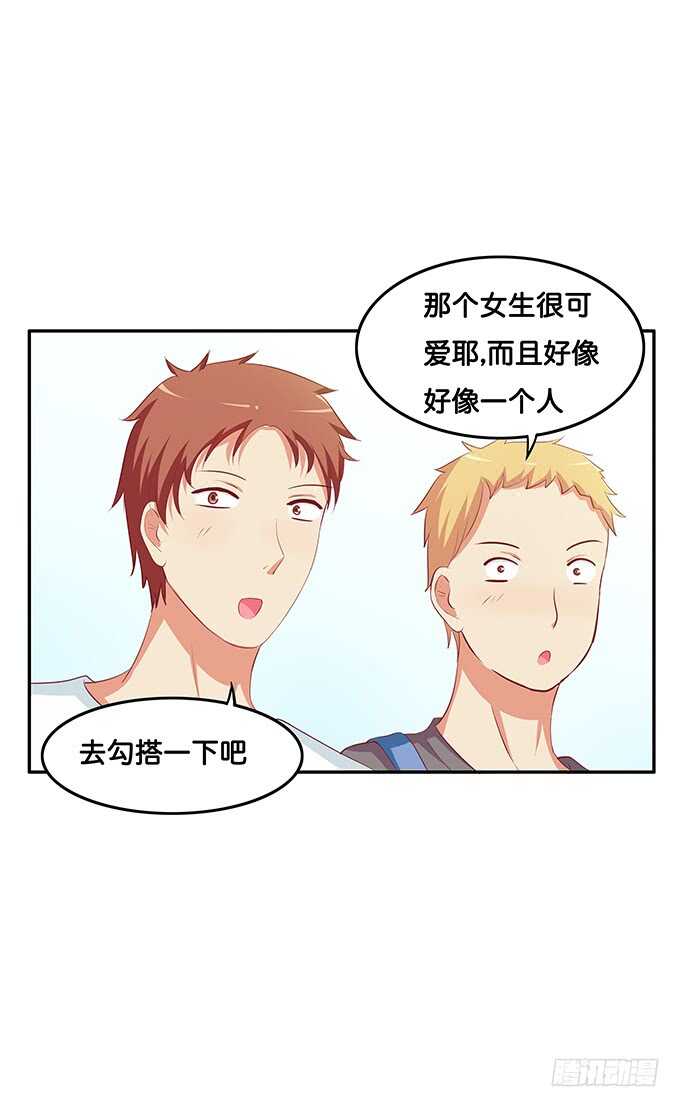 初恋微甜韩漫全集-我们在约会呢！无删减无遮挡章节图片 