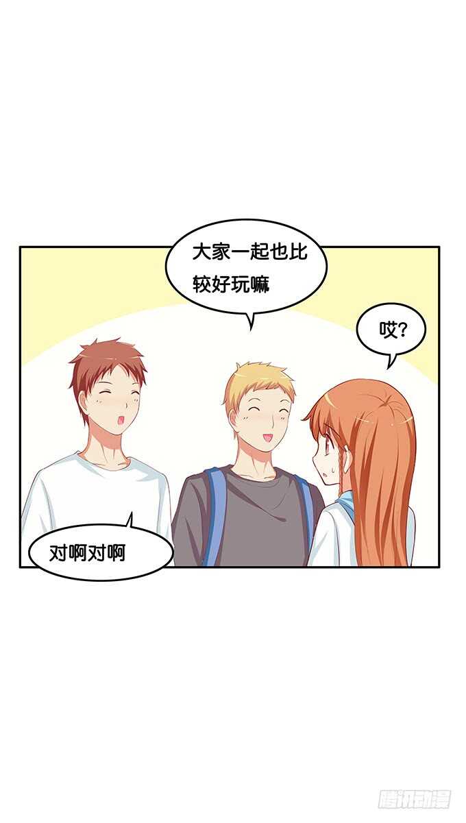 初恋微甜韩漫全集-我们在约会呢！无删减无遮挡章节图片 
