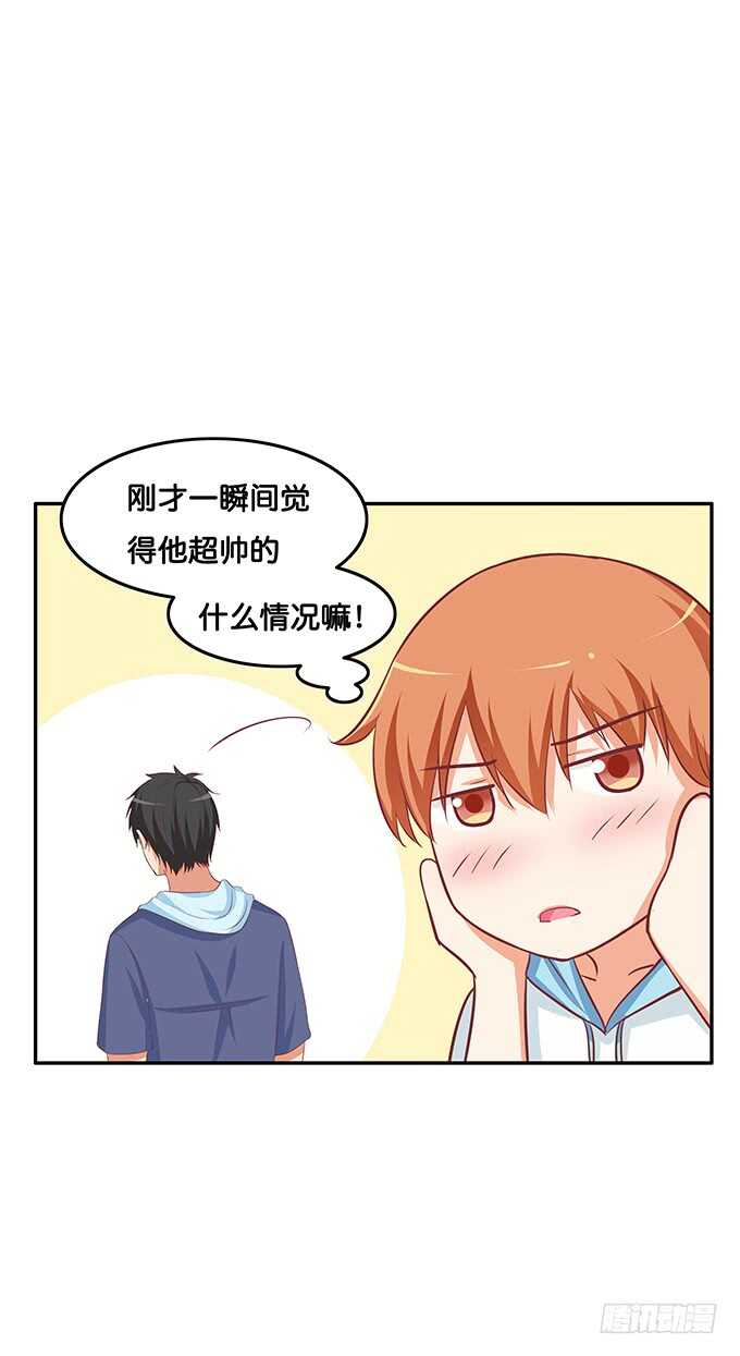 初恋微甜韩漫全集-我们在约会呢！无删减无遮挡章节图片 