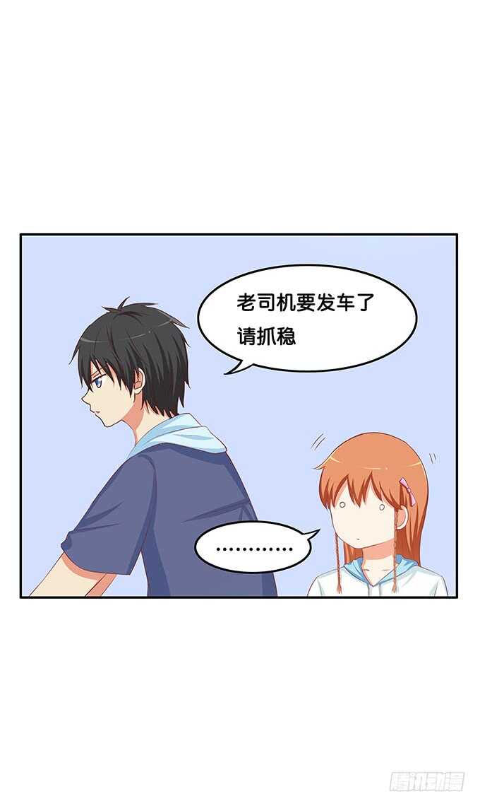 初恋微甜韩漫全集-我们在约会呢！无删减无遮挡章节图片 