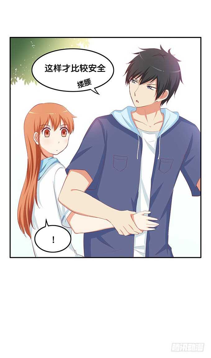 初恋微甜韩漫全集-我们在约会呢！无删减无遮挡章节图片 