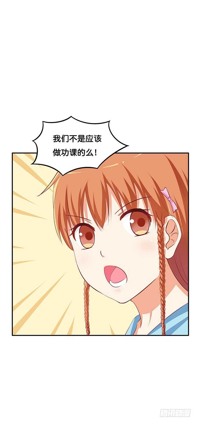 初恋微甜韩漫全集-我们在约会呢！无删减无遮挡章节图片 