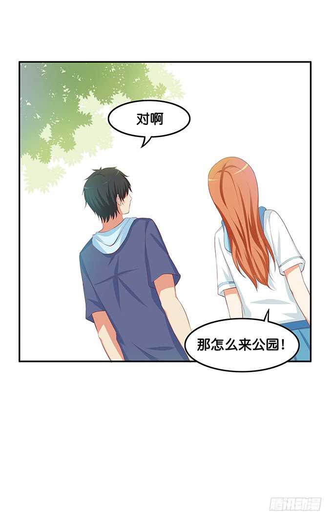 初恋微甜韩漫全集-我们在约会呢！无删减无遮挡章节图片 