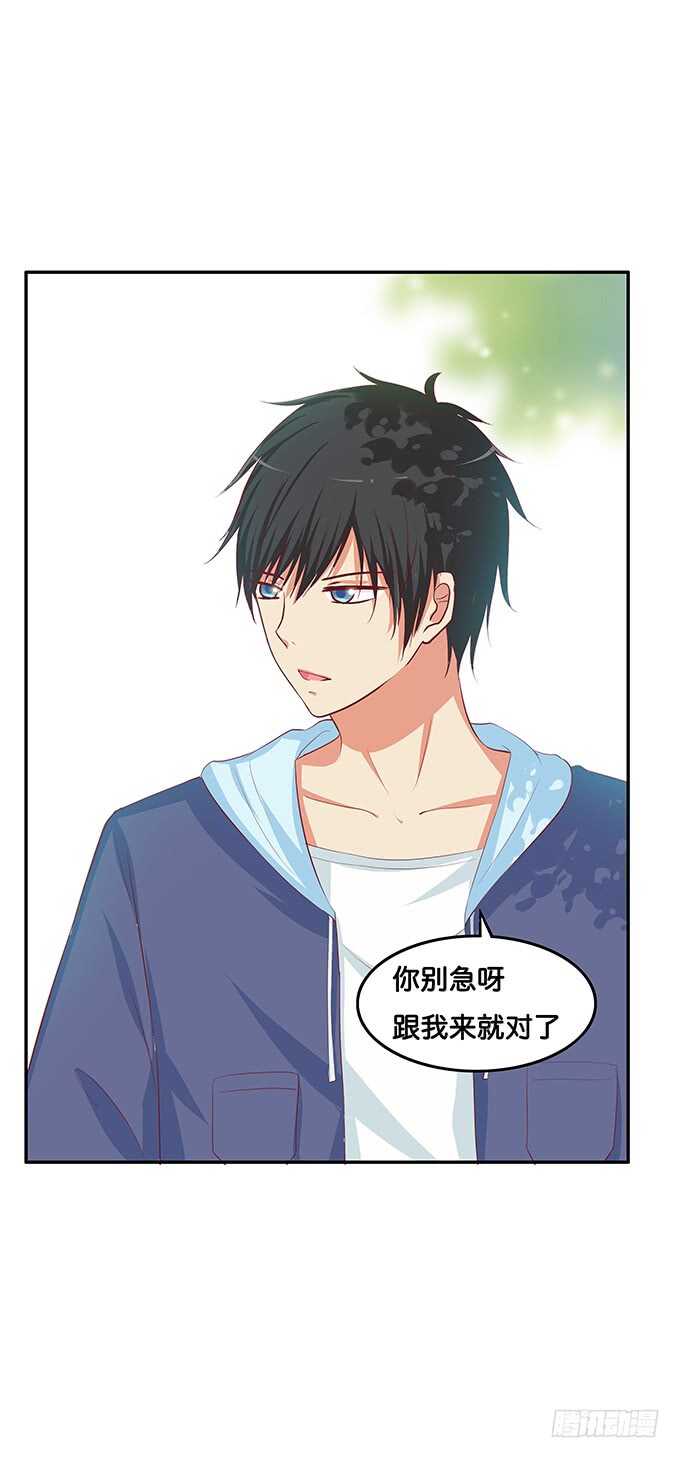 初恋微甜韩漫全集-我们在约会呢！无删减无遮挡章节图片 