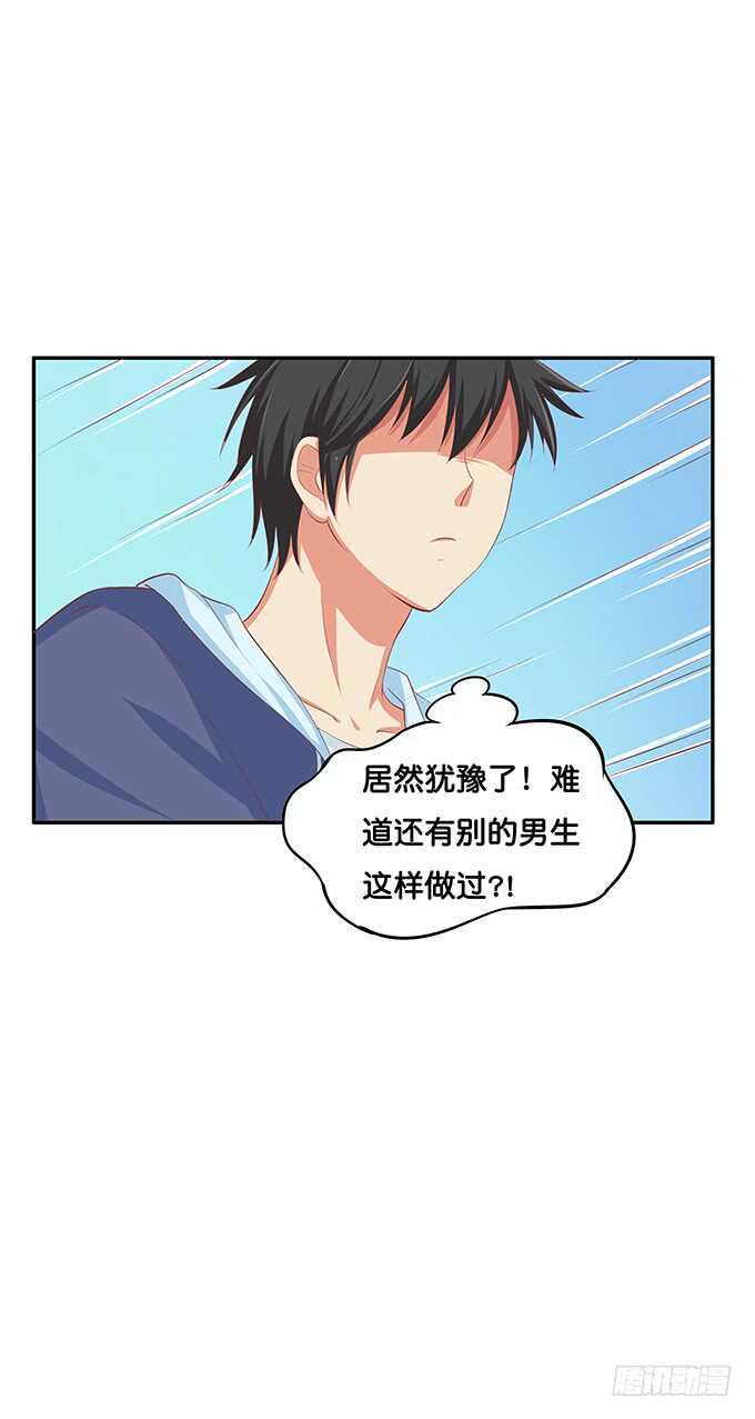 初恋微甜韩漫全集-浪漫一夏~无删减无遮挡章节图片 