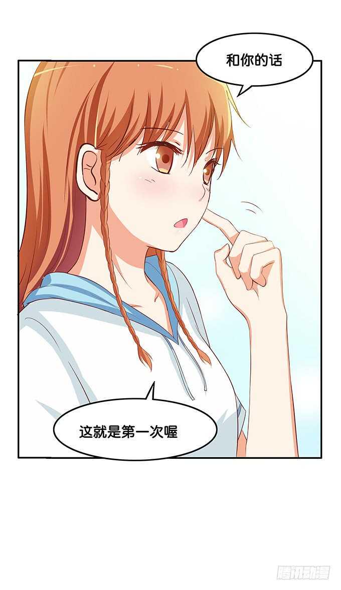 初恋微甜韩漫全集-浪漫一夏~无删减无遮挡章节图片 
