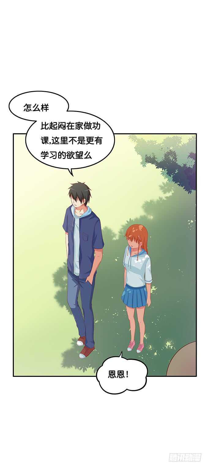 初恋微甜韩漫全集-浪漫一夏~无删减无遮挡章节图片 