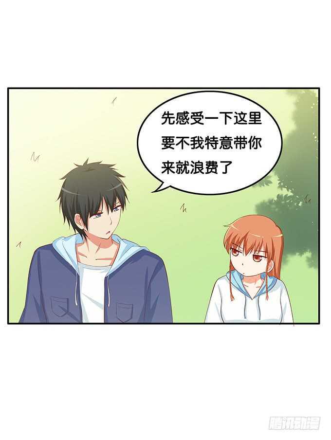 初恋微甜韩漫全集-浪漫一夏~无删减无遮挡章节图片 