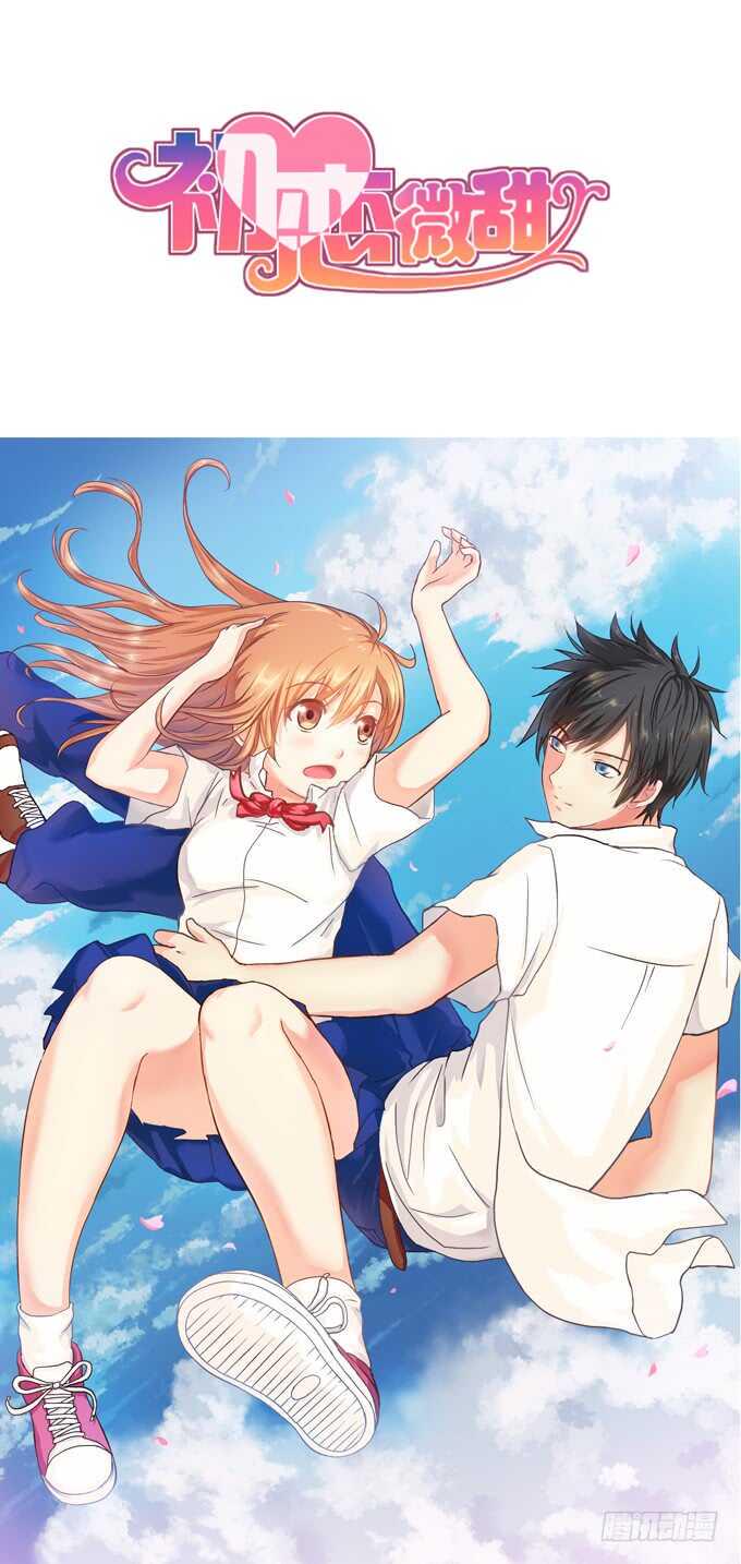 初恋微甜韩漫全集-浪漫一夏~无删减无遮挡章节图片 