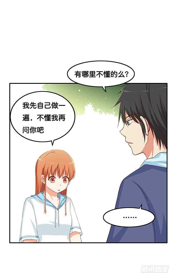 初恋微甜韩漫全集-欲求不满的状态~无删减无遮挡章节图片 