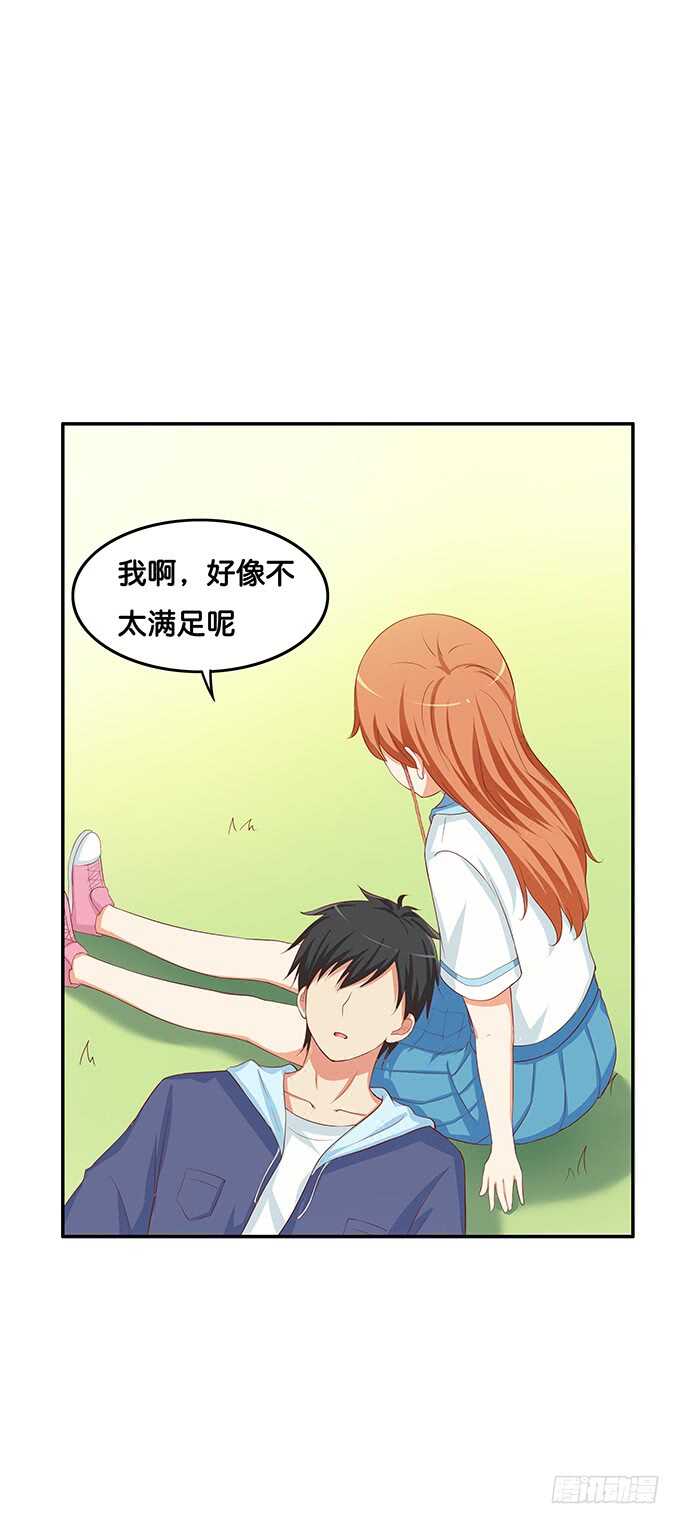 初恋微甜韩漫全集-欲求不满的状态~无删减无遮挡章节图片 