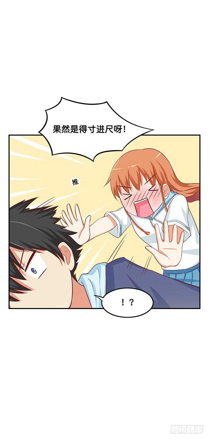 初恋微甜韩漫全集-欲求不满的状态~无删减无遮挡章节图片 