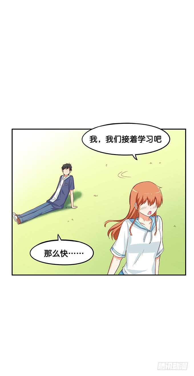 初恋微甜韩漫全集-我要偷袭你……？！无删减无遮挡章节图片 