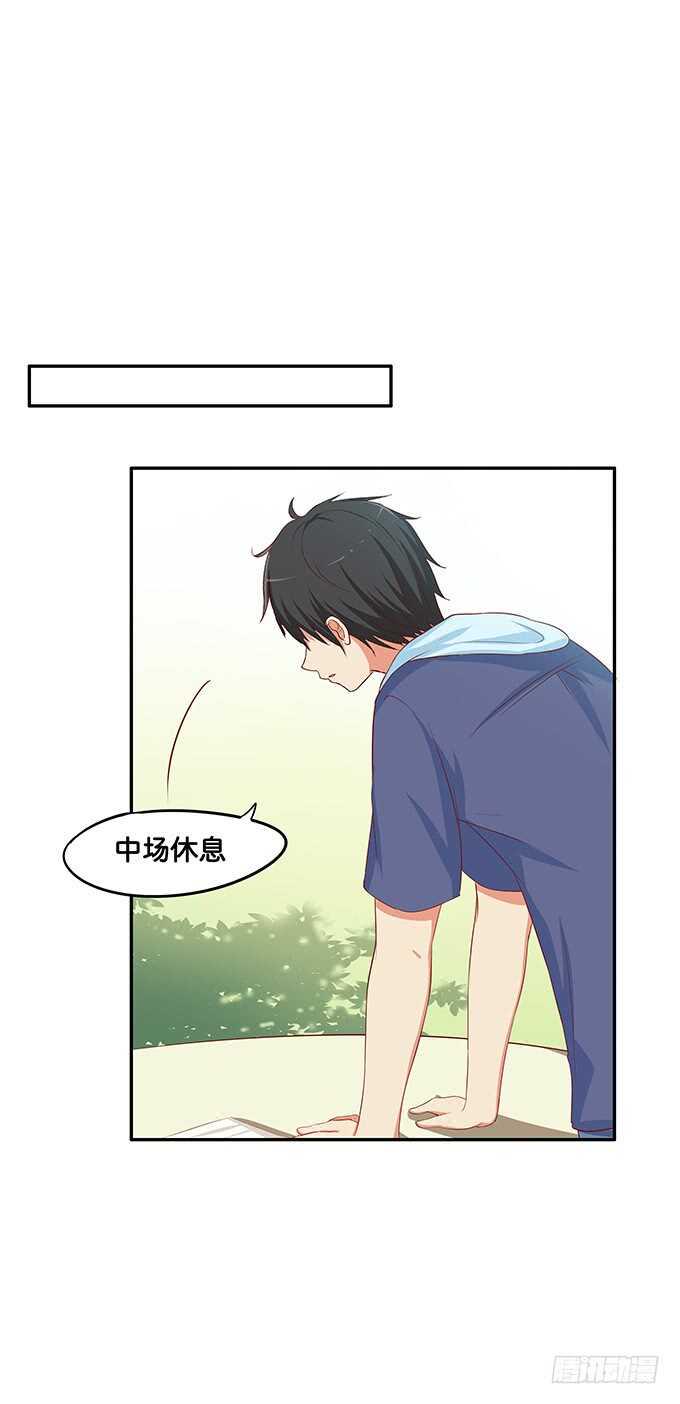 初恋微甜韩漫全集-我要偷袭你……？！无删减无遮挡章节图片 