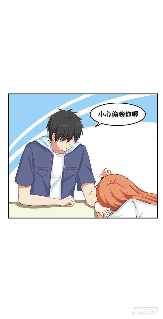 初恋微甜韩漫全集-我要偷袭你……？！无删减无遮挡章节图片 