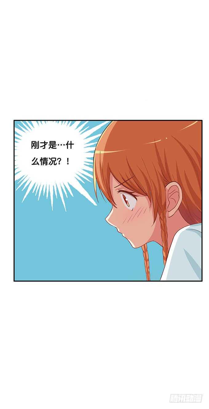 初恋微甜韩漫全集-我要偷袭你……？！无删减无遮挡章节图片 