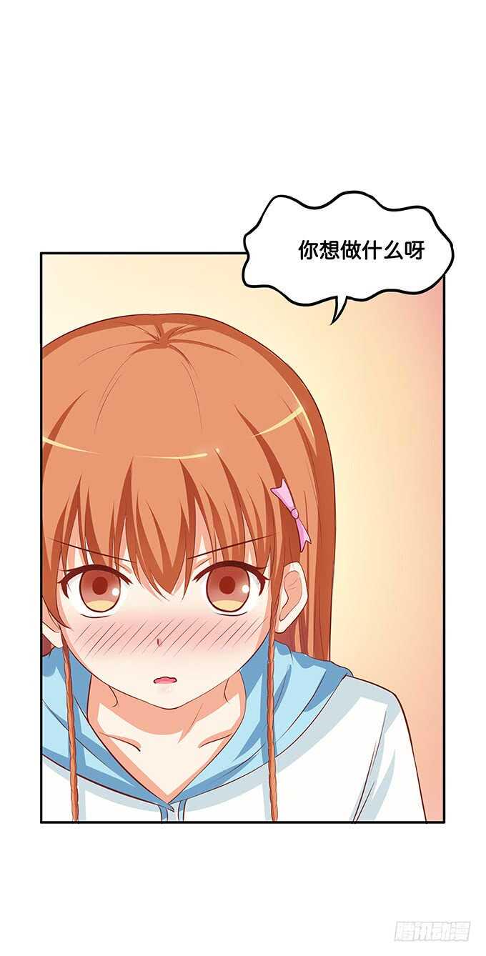 初恋微甜韩漫全集-我要偷袭你……？！无删减无遮挡章节图片 
