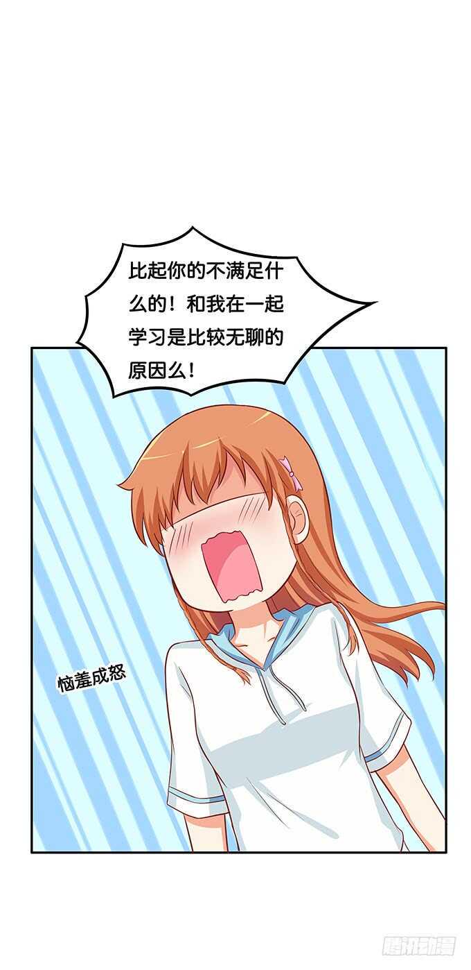 初恋微甜韩漫全集-我要偷袭你……？！无删减无遮挡章节图片 