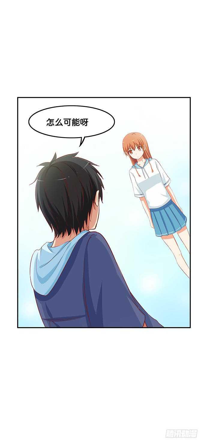 初恋微甜韩漫全集-我要偷袭你……？！无删减无遮挡章节图片 