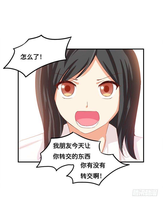 初恋微甜韩漫全集-都给我滚到一边去！无删减无遮挡章节图片 