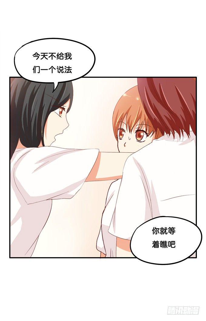 初恋微甜韩漫全集-都给我滚到一边去！无删减无遮挡章节图片 