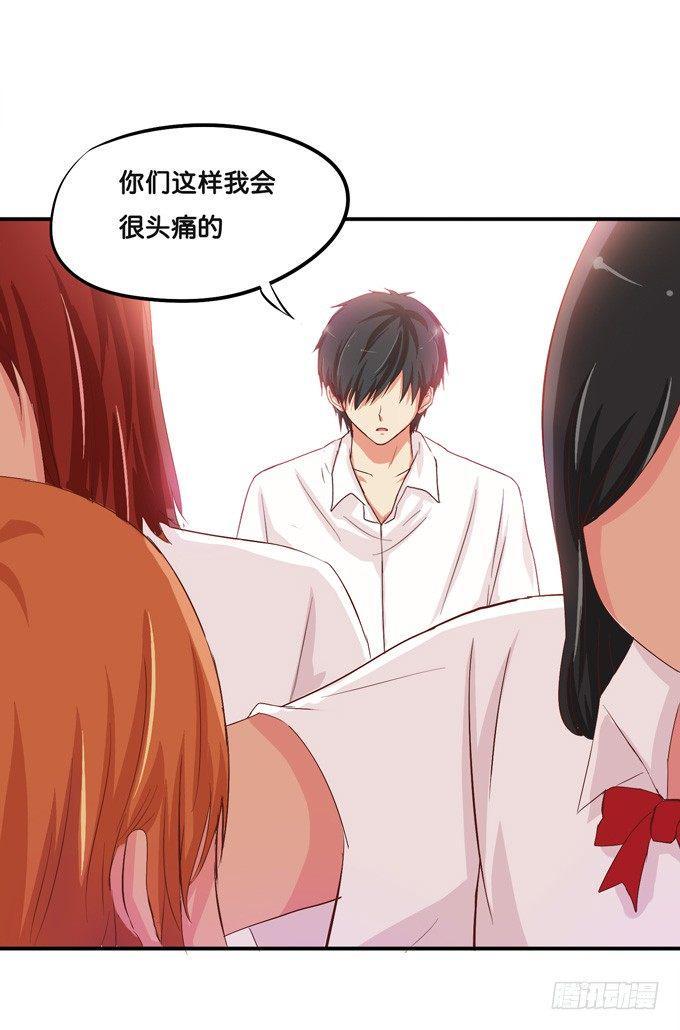 初恋微甜韩漫全集-都给我滚到一边去！无删减无遮挡章节图片 