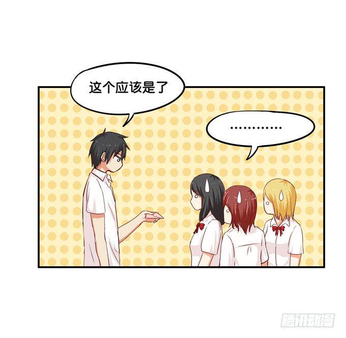 初恋微甜韩漫全集-都给我滚到一边去！无删减无遮挡章节图片 