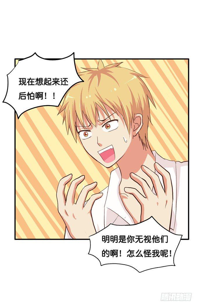 初恋微甜韩漫全集-都给我滚到一边去！无删减无遮挡章节图片 