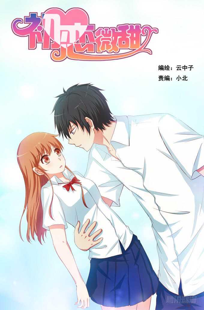 初恋微甜韩漫全集-回手掏~哟~漂亮无删减无遮挡章节图片 