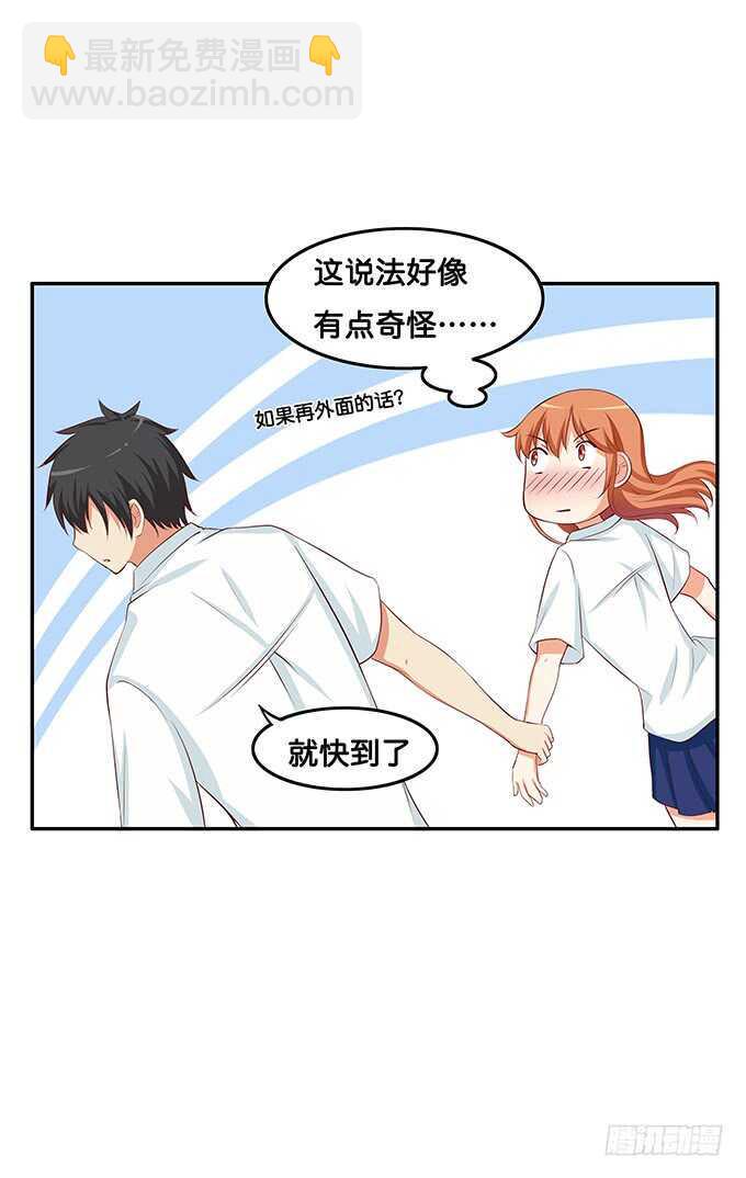 初恋微甜韩漫全集-回手掏~哟~漂亮无删减无遮挡章节图片 