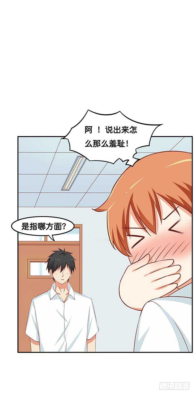 初恋微甜韩漫全集-别扯我裙子！坏蛋~无删减无遮挡章节图片 