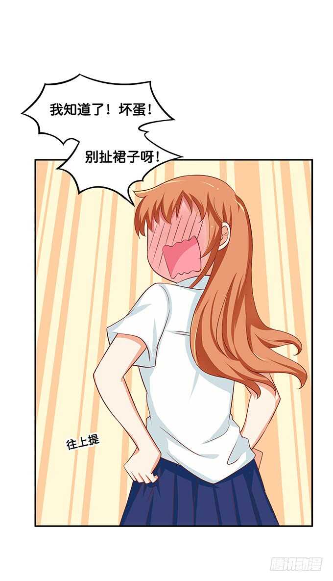 初恋微甜韩漫全集-别扯我裙子！坏蛋~无删减无遮挡章节图片 