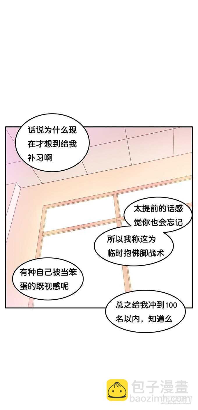 初恋微甜韩漫全集-别扯我裙子！坏蛋~无删减无遮挡章节图片 