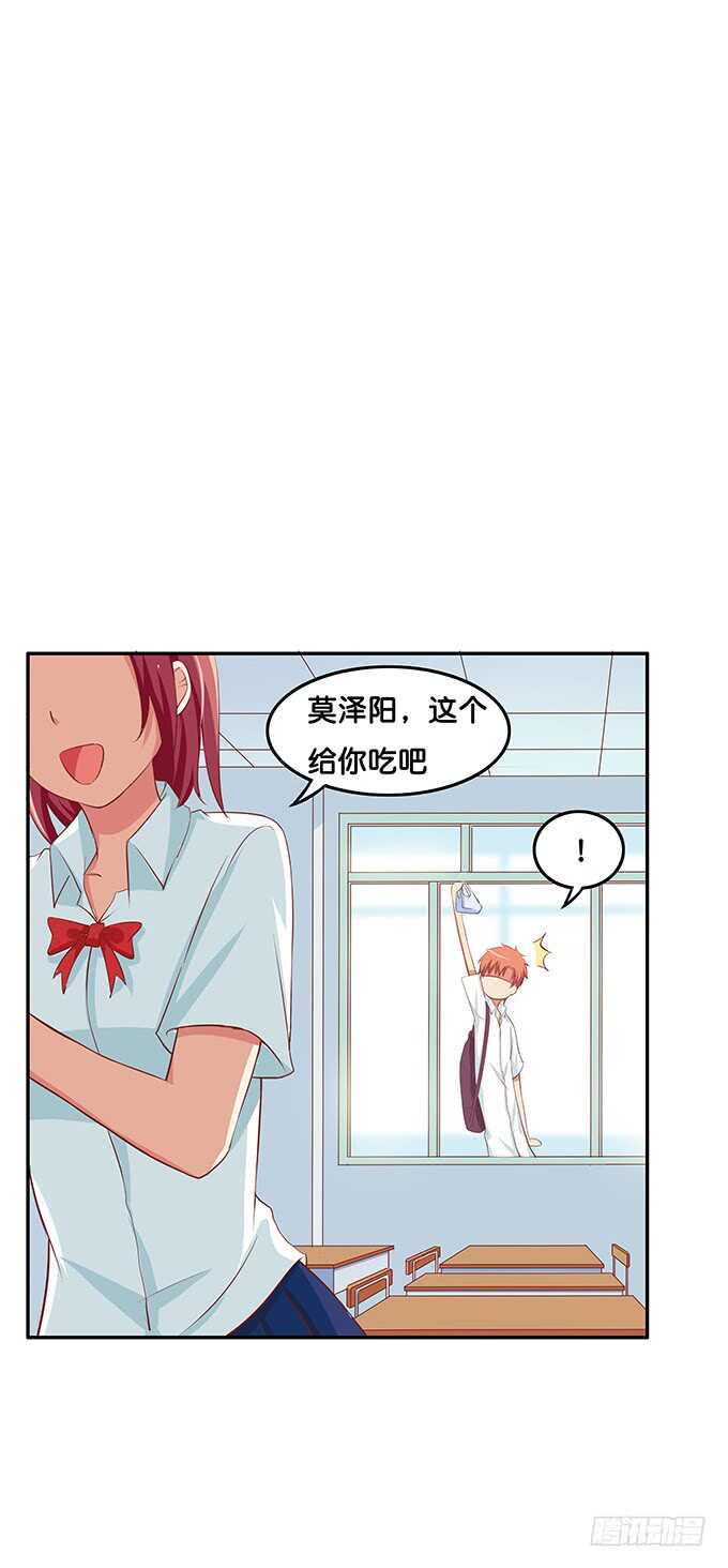 初恋微甜韩漫全集-我可要吃醋了！无删减无遮挡章节图片 