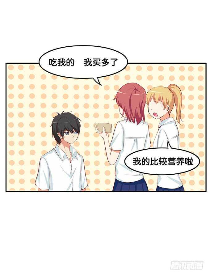 初恋微甜韩漫全集-我可要吃醋了！无删减无遮挡章节图片 