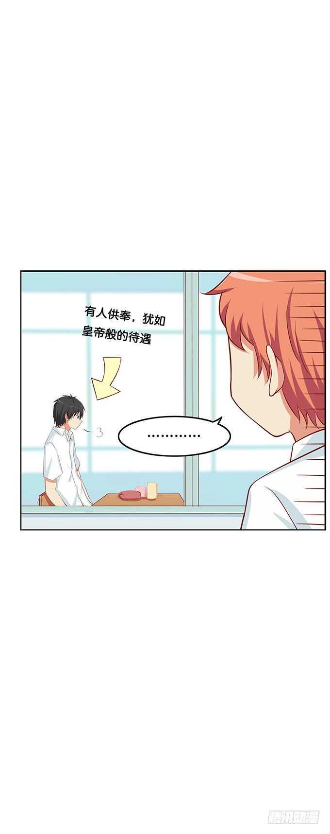 初恋微甜韩漫全集-我可要吃醋了！无删减无遮挡章节图片 