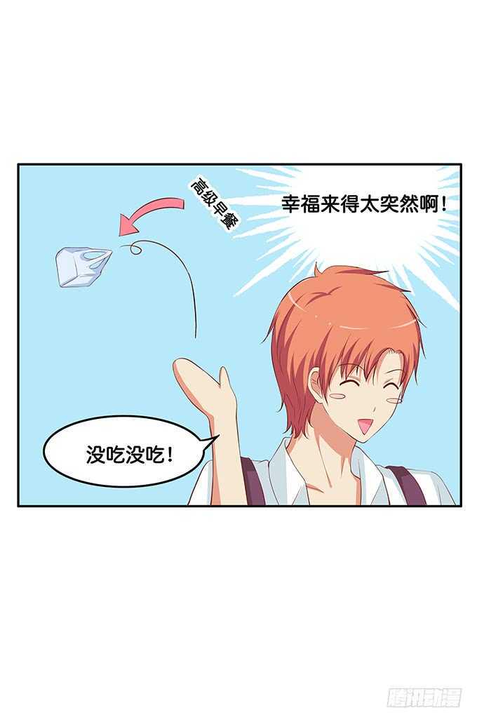 初恋微甜韩漫全集-我可要吃醋了！无删减无遮挡章节图片 