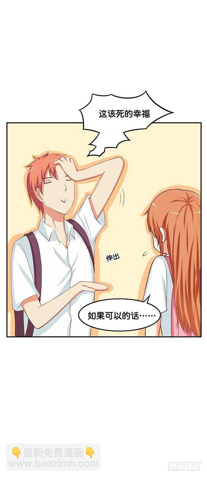 初恋微甜韩漫全集-我可要吃醋了！无删减无遮挡章节图片 