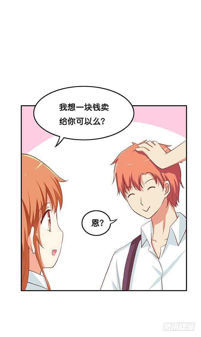 初恋微甜韩漫全集-我可要吃醋了！无删减无遮挡章节图片 