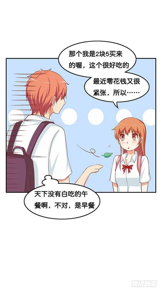 初恋微甜韩漫全集-我可要吃醋了！无删减无遮挡章节图片 