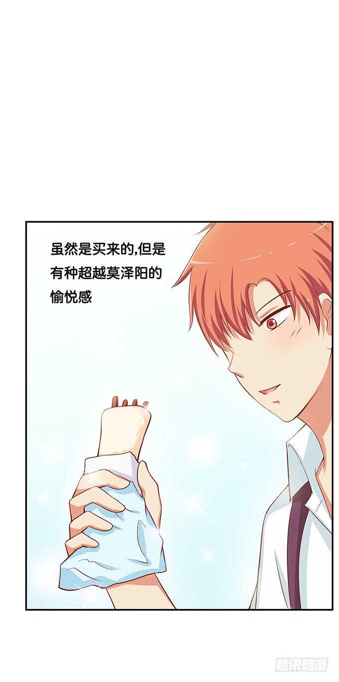 初恋微甜韩漫全集-我可要吃醋了！无删减无遮挡章节图片 