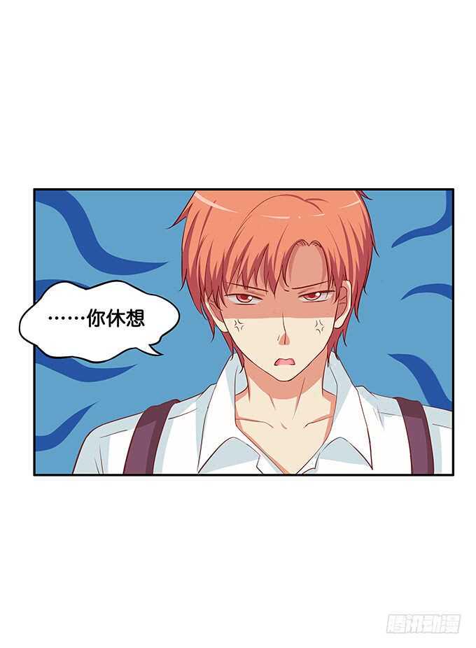 初恋微甜韩漫全集-我可要吃醋了！无删减无遮挡章节图片 
